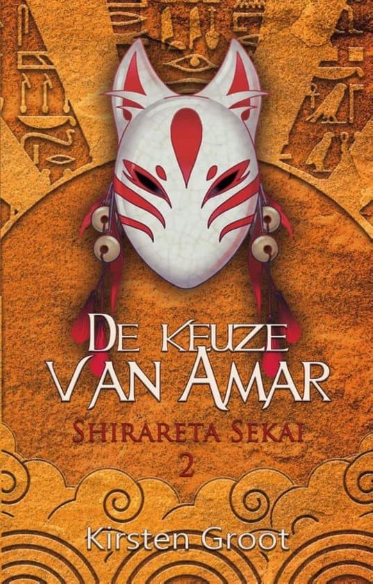 Omslag van Shirareta Sekai 2 - De keuze van Amar