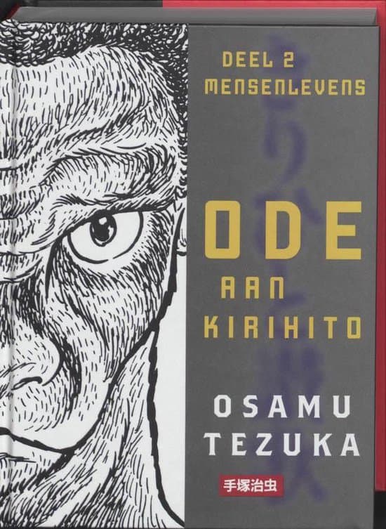 Omslag van Ode aan Kirihito / Deel 2: mensenlevens